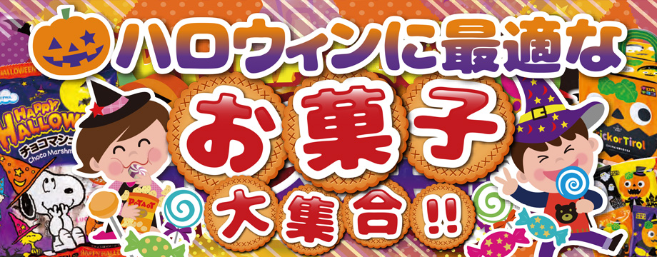 子供会景品 お祭り イベント キャラクターグッズ 文房具 おもちゃ 駄菓子 オリジナル詰め合わせは吉見出版株式会社