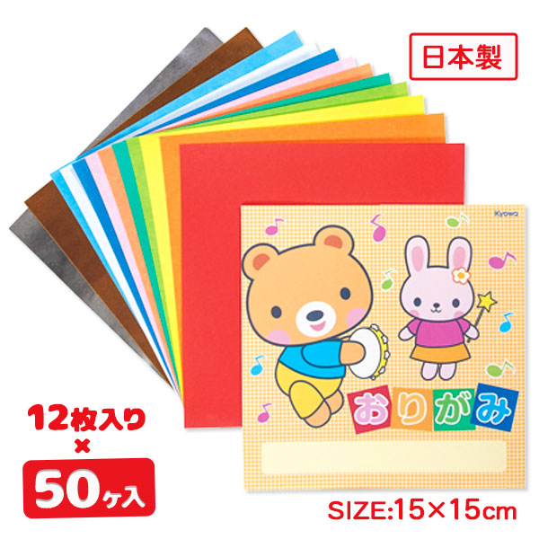 折紙（12枚入）