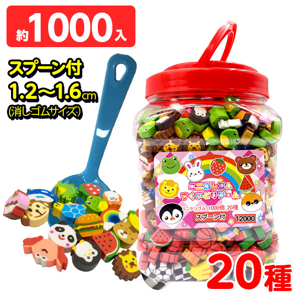 ミニ消しゴムすくいどりゲーム