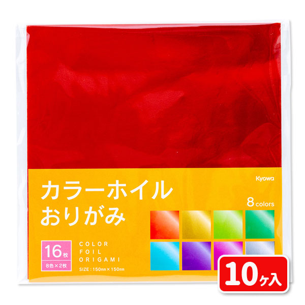 ホイル折り紙