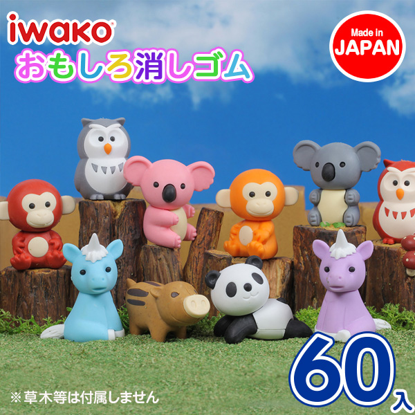 森の動物消しゴム