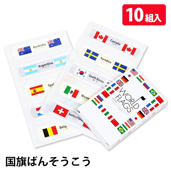 国旗ばんそうこう
