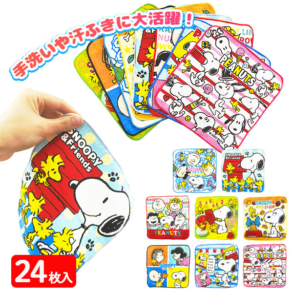 スヌーピー  ミニタオル