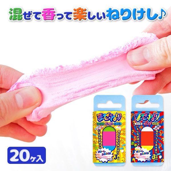 まぜねり