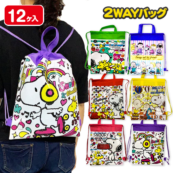 スヌーピー  2WAYバッグ
