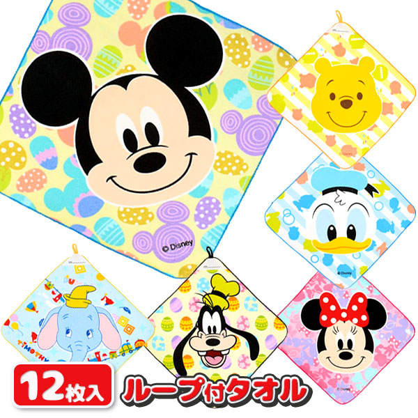 ディズニーオールスター  ループ付タオル