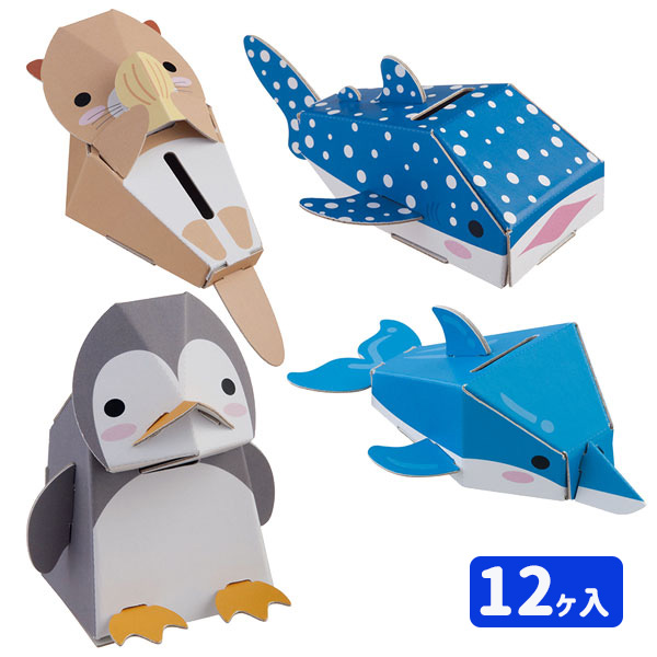 ダンボールクラフト貯金箱  水族館