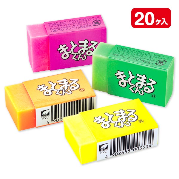 はではでまとまるくん