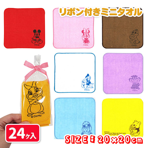ディズニー リボン付カラフルミニタオル