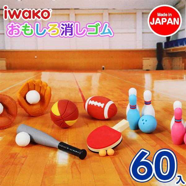 スポーツ消しゴム