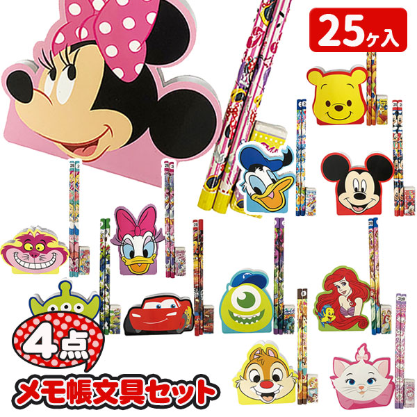 ディズニー  ダイカットメモ4点文具セット