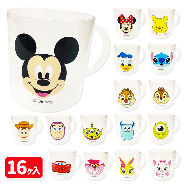 ディズニー 顔柄プラコップ