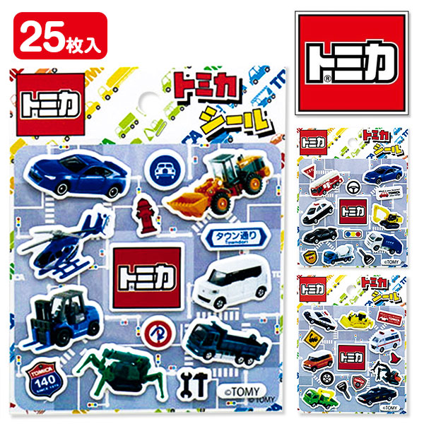 トミカ  シール