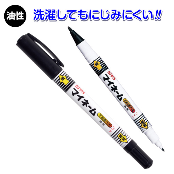サクラ  マイネーム  ツイン