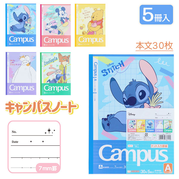 ディズニー  キャンパスノート