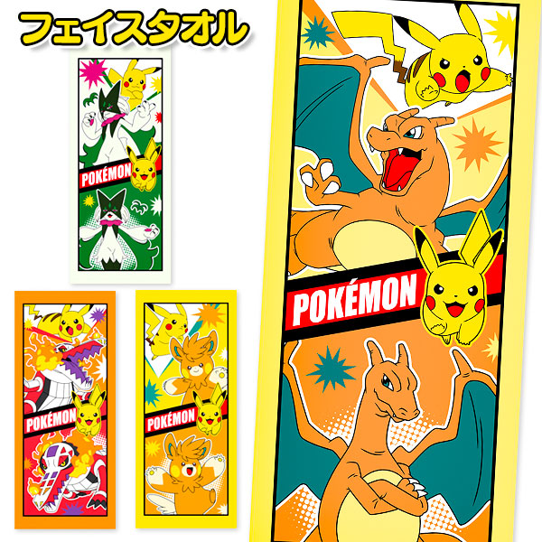 ポケモン  フェイスタオル