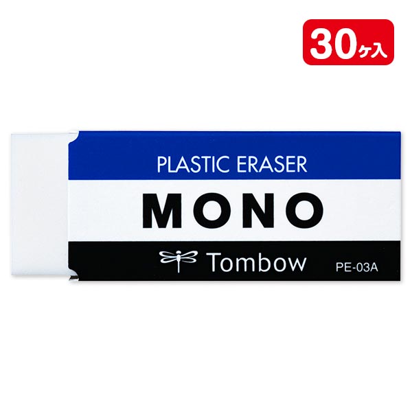 MONO消しゴム