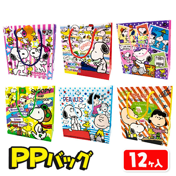スヌーピー  PPバッグ