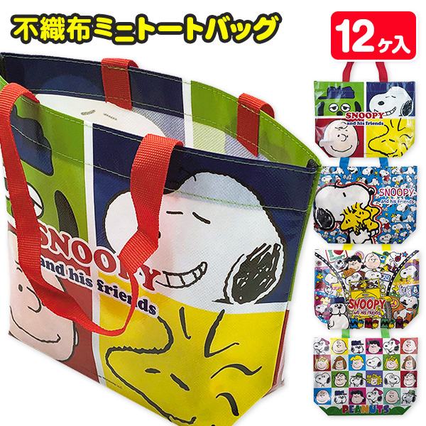 スヌーピー  不織布ミニトートバッグ