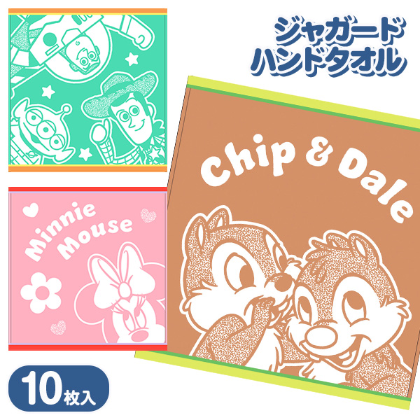 【値下】【WEB限定価格】ディズニー  ジャガードハンドタオル
