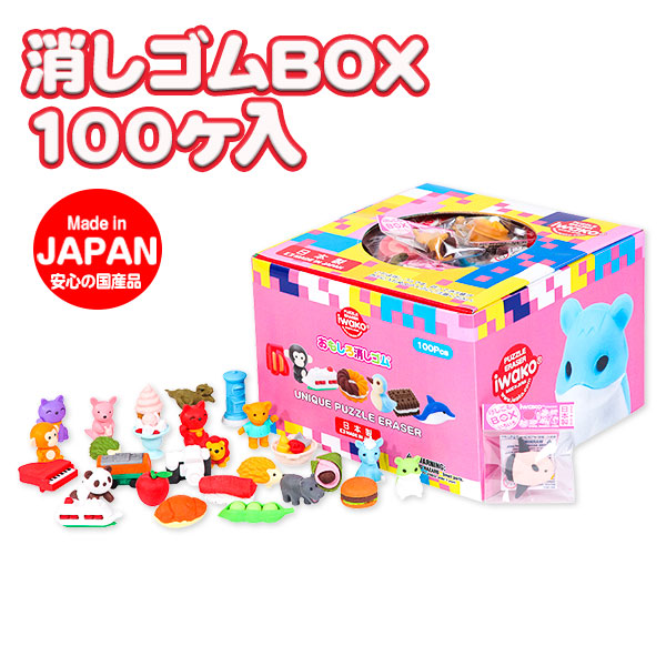 消しゴムBOX  100ヶ入