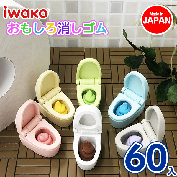 うんち消しゴム