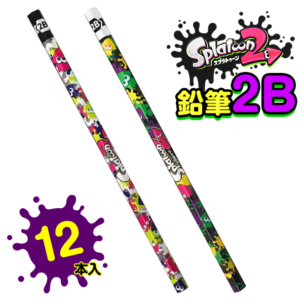 スプラトゥーン  鉛筆  2B