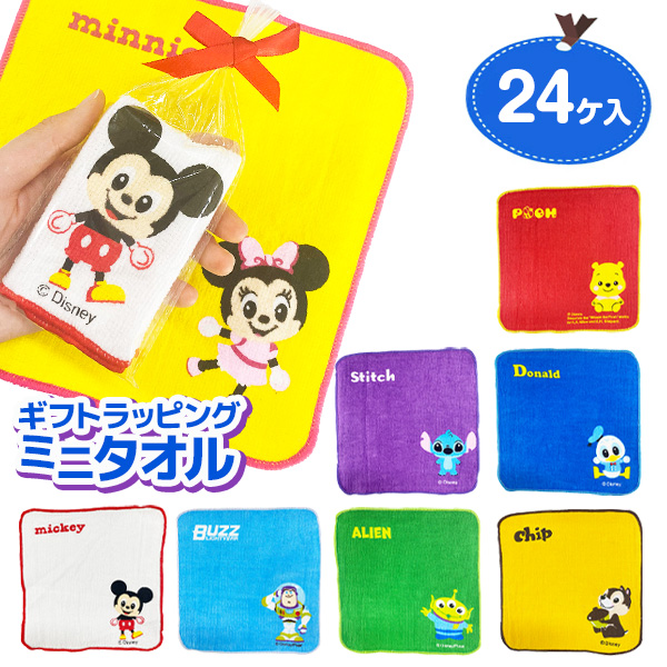 ディズニー ギフトラッピング ミニタオル