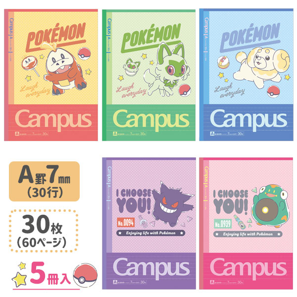 ポケモン  キャンパスノート