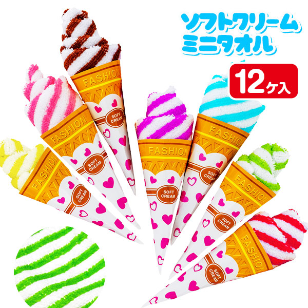 ソフトクリームミニタオル