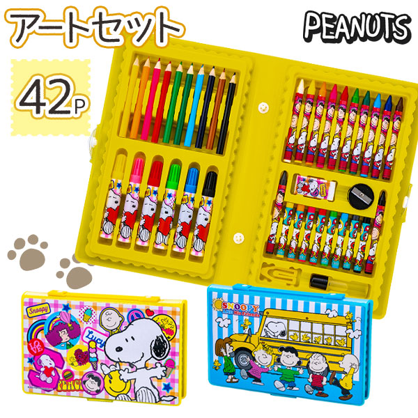 スヌーピー  42Pアートセット
