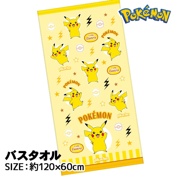 ポケモン  バスタオル