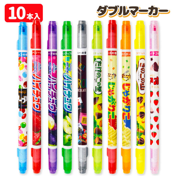 おやつ  ダブルマーカー