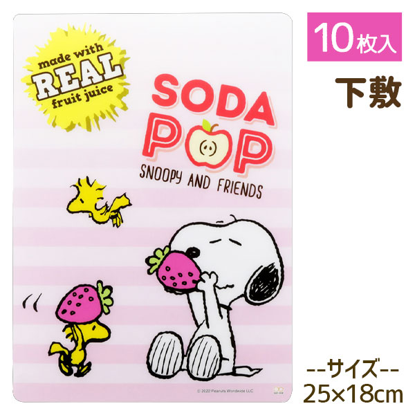 スヌーピー  下敷