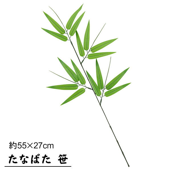 たなばた  笹 バラ