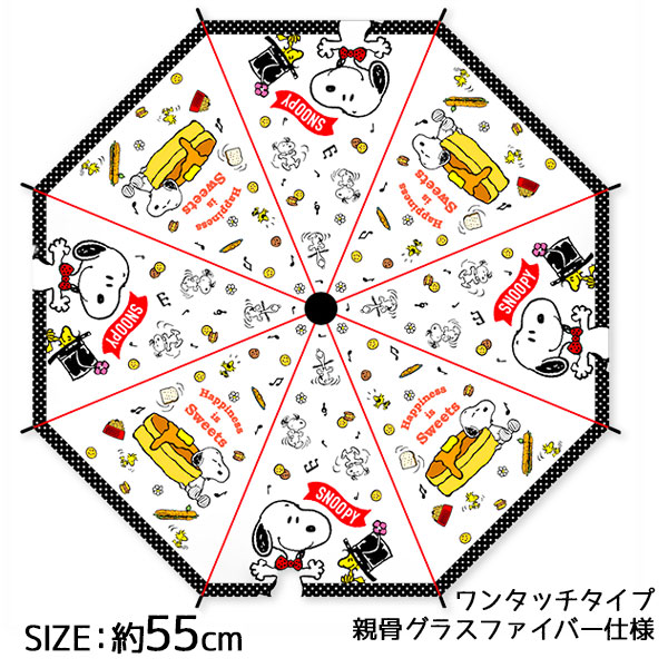 スヌーピー  ビニール傘