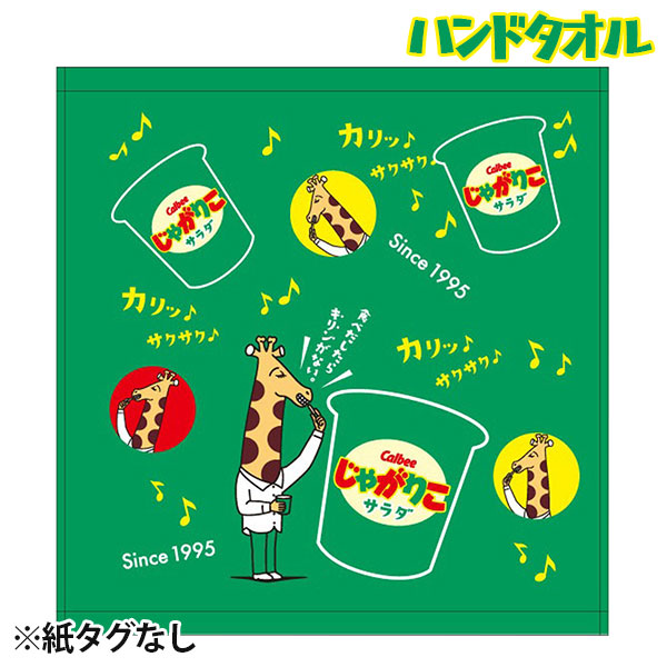 おやつ ハンドタオル バラ