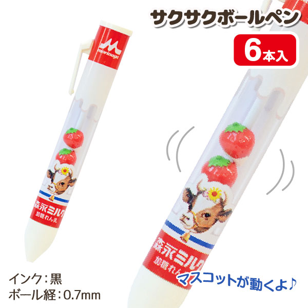 おやつ  サクサクボールペン
