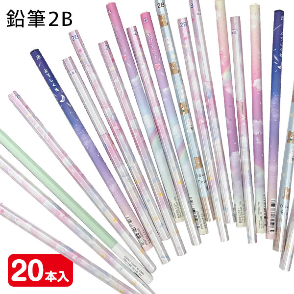 ガールズ  鉛筆  2B