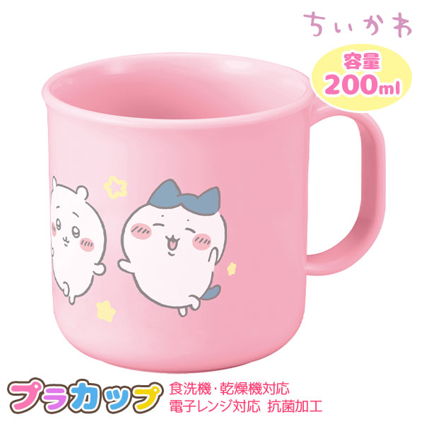 ちいかわ  プラカップ