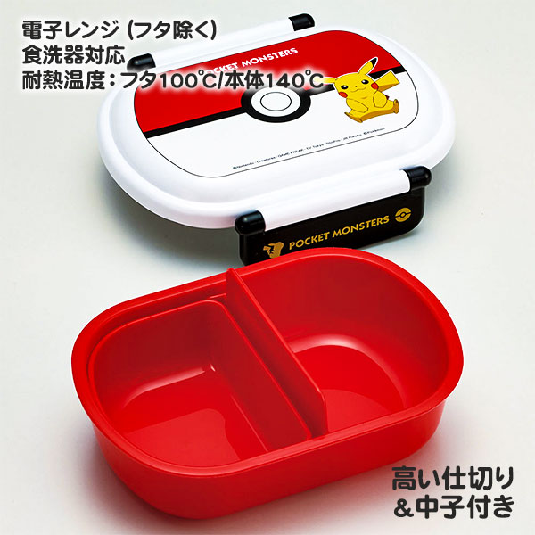 ポケモン ふわっとタイトランチボックス 360ml｜株式会社よしみ