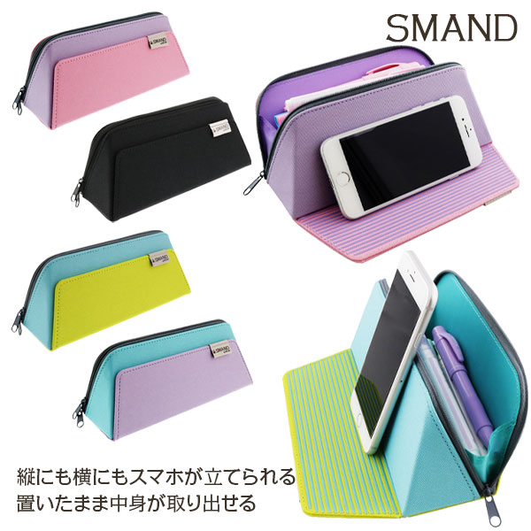 SMAND  ペンケース