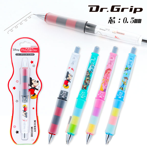 ディズニー ドクターグリップシャープ0.5mm