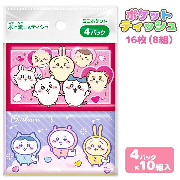 ちいかわ  ミニポケットティッシュ4P