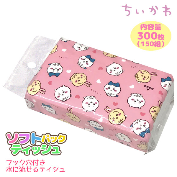ちいかわ  ソフトパックティッシュ
