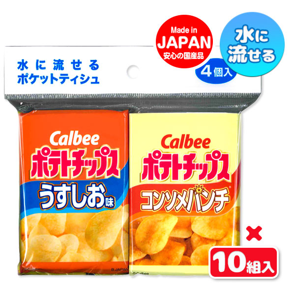 カルビーポテトチップス  ポケットティッシュ4P