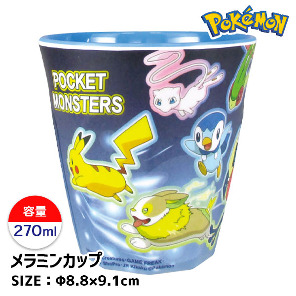 ポケモン  メラミンカップ  集合