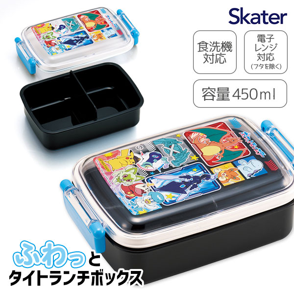 ポケモン  抗菌ふわっとタイトランチボックス  450ml