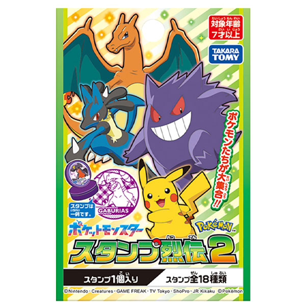 ポケモン スタンプ烈伝｜株式会社よしみ｜お祭りや子供会などイベント