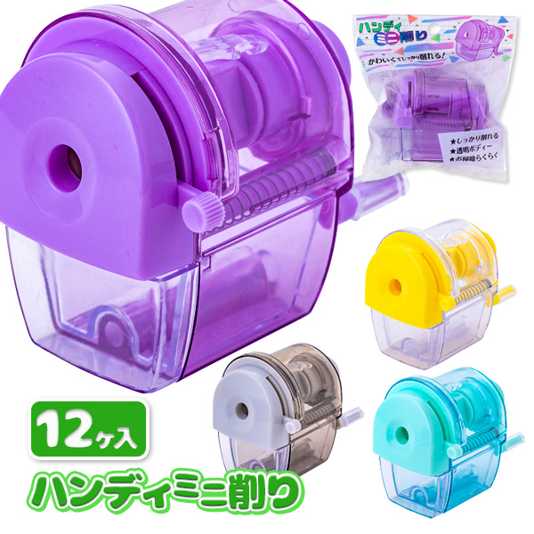 ハンディミニ削り